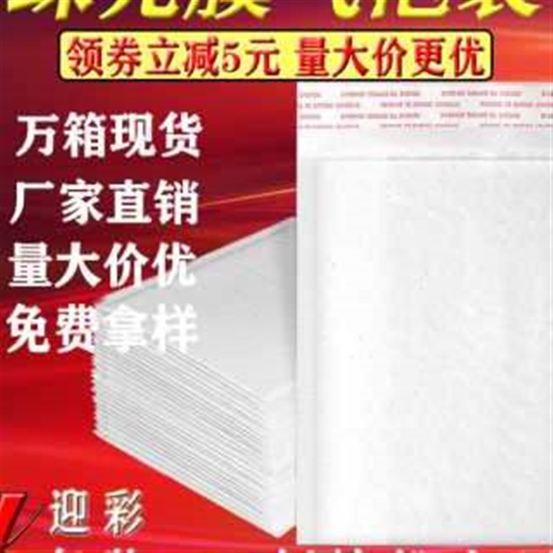 厂销白色珠光膜气泡袋服装快递气泡信封袋加厚打包泡沫袋饰品自品