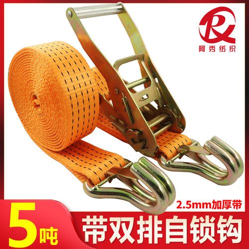 双排自锁钩紧绳器锁紧器q2寸舌片钩捆绑带5CM拉紧器货物紧固带5吨