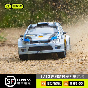 雷拉洛XTS P12 1/12拉力车RC遥控电动四驱高速漂移车赛车越野车