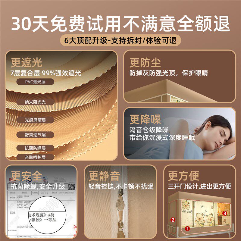卡通学生遮光蚊帐一体式2025新款宿舍床帘加厚寝室上下铺全包床幔