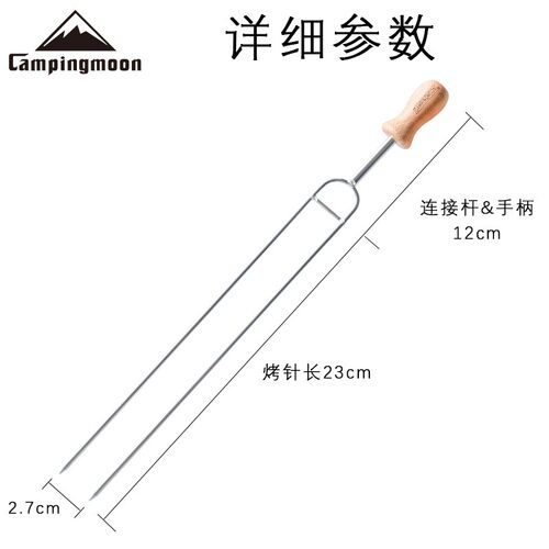 柯曼不锈钢双股烤针烧烤签榉木手柄烤叉金属木柄肉串叉烧送收纳包