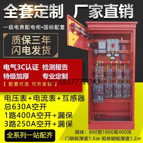 建筑工地标准临时定制成套一级二级E电表配电柜总柜室外防雨设计