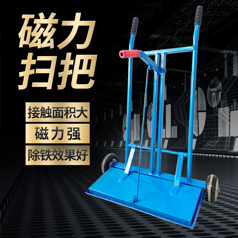 车间用除铁器g手推式吸铁车除铁车磁力清扫车强磁吸铁器自卸式推