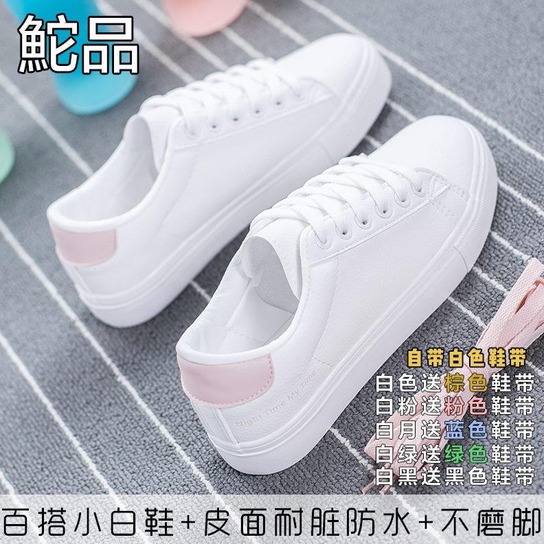 基础白鞋韩版学生板鞋新款秋季2024平底休闲白色软底百搭小白鞋女