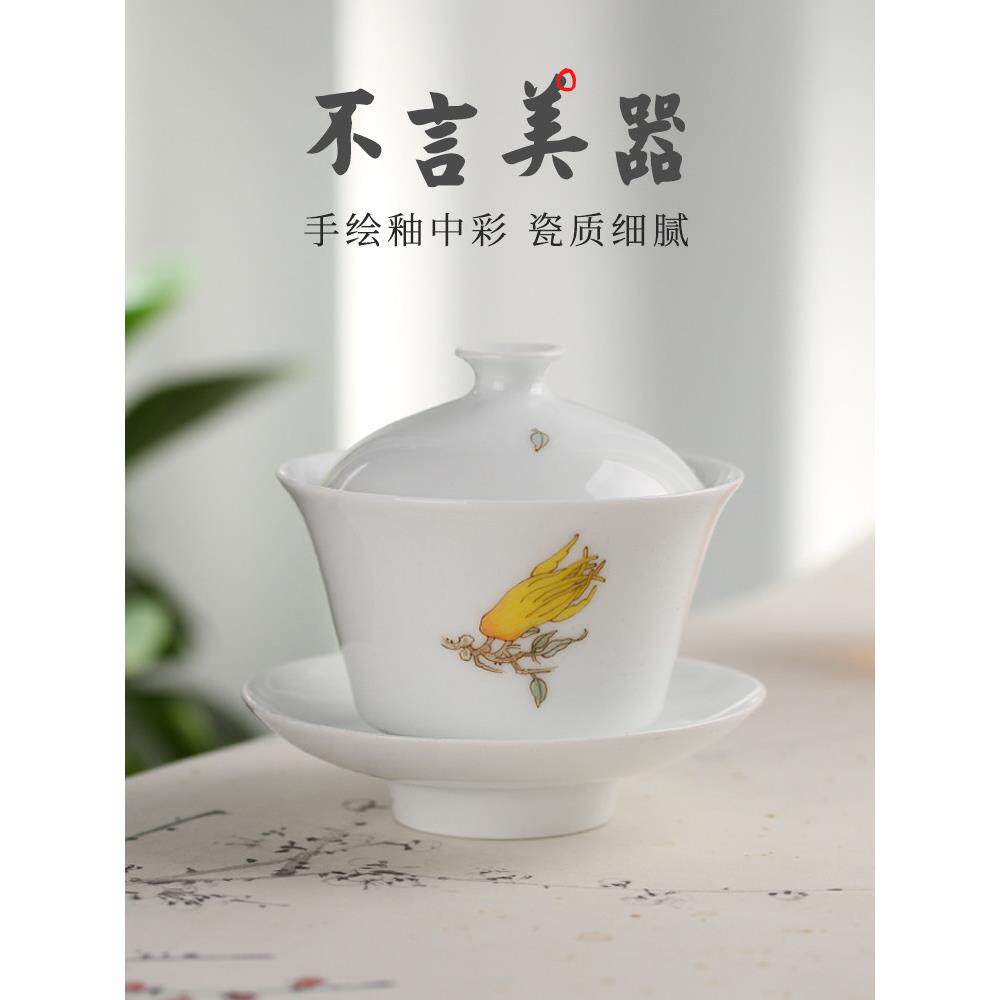 自慢堂茶具新款不言美器釉中彩佛手盖碗如意奉杯泡茶三才盖碗