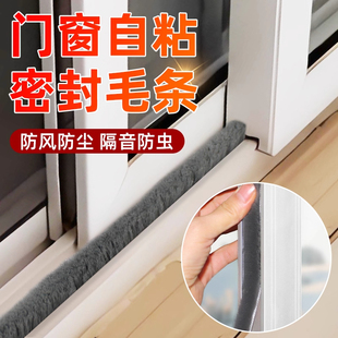 窗户密封条加宽自粘毛条玻璃推拉门缝隙隔音卧室门纱窗防漏风毛条