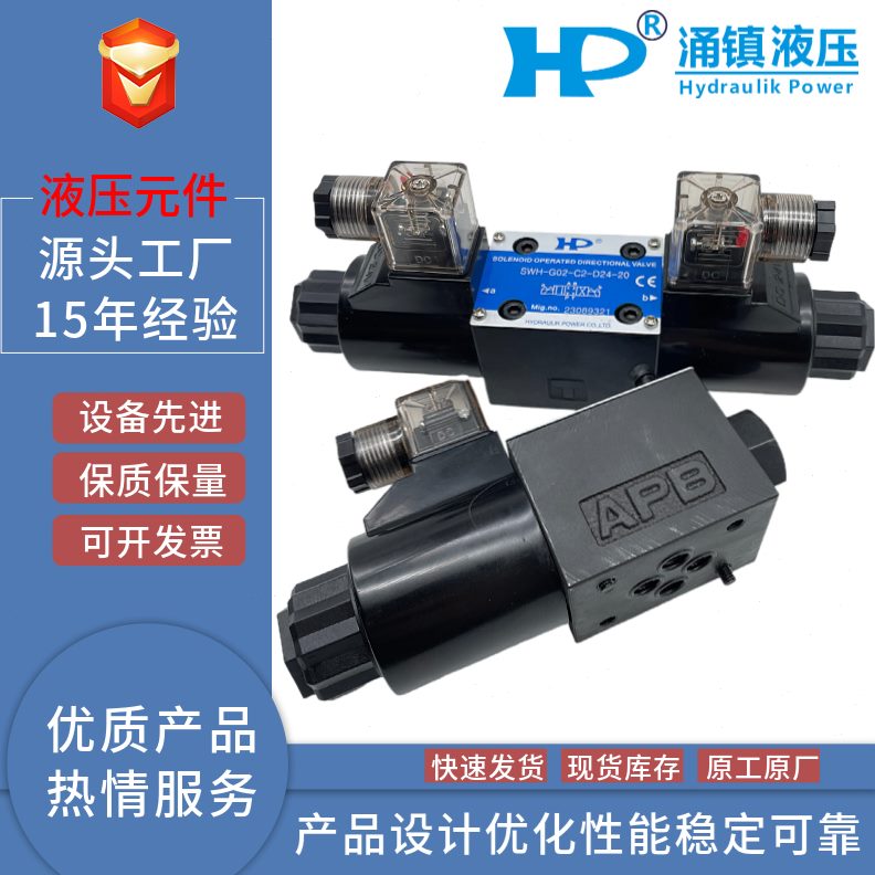 10-C换2 0G 43D磁A2SW3- C0/H6涌HPC-液压向20 2C -电40D24镇2 阀