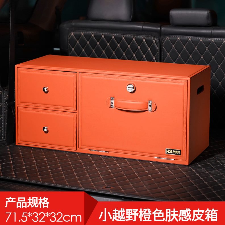 抽屉式车载收纳盒整理子小号用品皮质后备箱储物箱笑脸车用置物