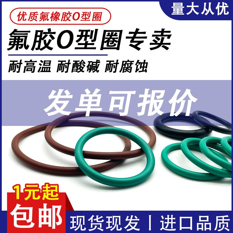 9650959897/5/////氟外径5978mm099/60/大型5/O型圈*995995胶9800