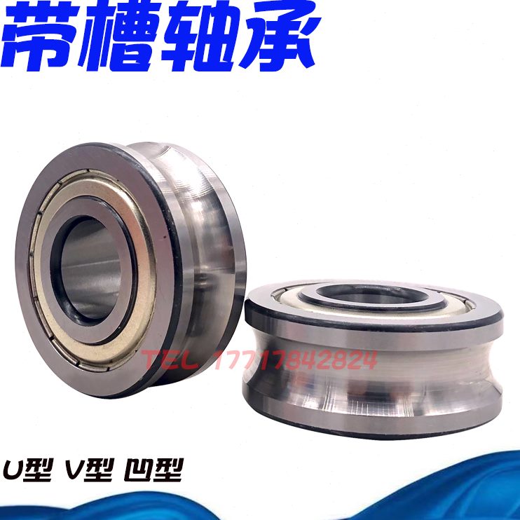 滑轮H1h42*带轴承槽型轴承 槽轴承槽H型12槽21*2型轴承HH滑轮轴承