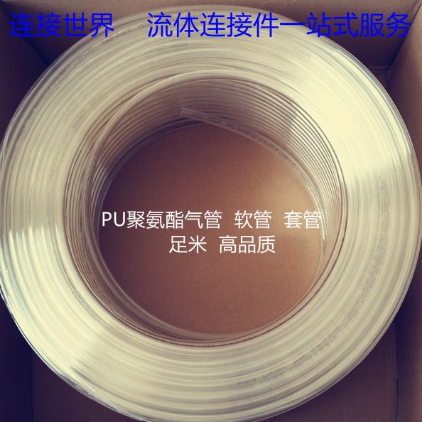 快拧 * 4PU气管5m55* m.空压机PU软管6*.8 快插接头2.56软管10*4