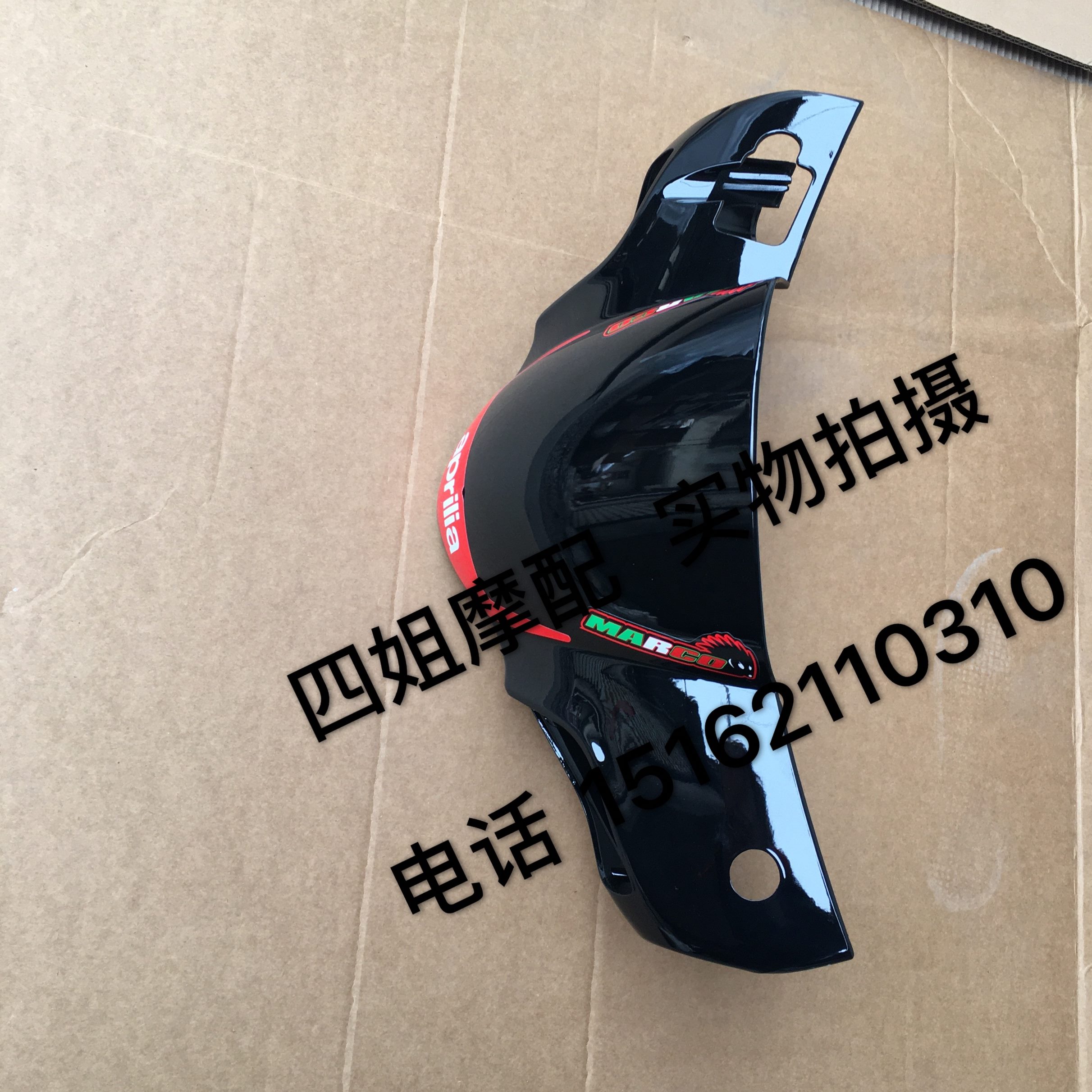 125S手12台风R盖5把//原厂台风电喷灯箱/配件通用比亚乔150/前