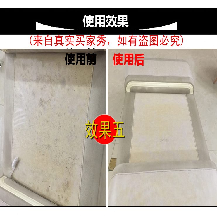 干床垫地毯清洁布艺沙发除螨虫渍汗家用血去污免清洗剂水洗剂洗迹