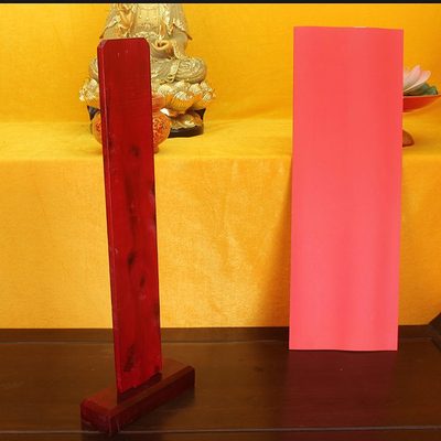 位红色5双层套彩印3木牌排位光16信封黄色位纸cm*牌琉璃莲池会