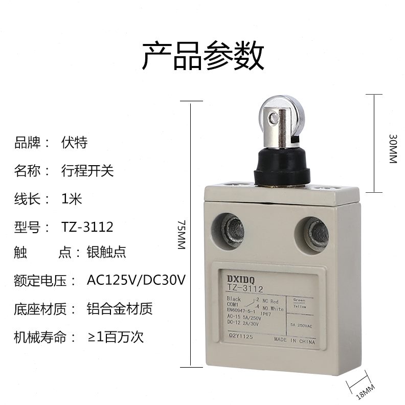 带线31米11Z限位开关2防水-品型2质11TZ3密封高T行程开关