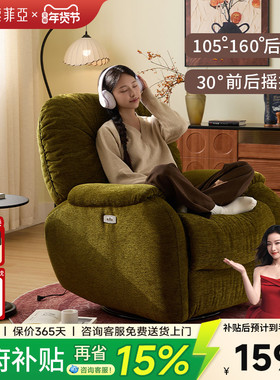 索菲亚单人电动沙发布艺法式复古风懒人沙发单椅可躺摇椅A002