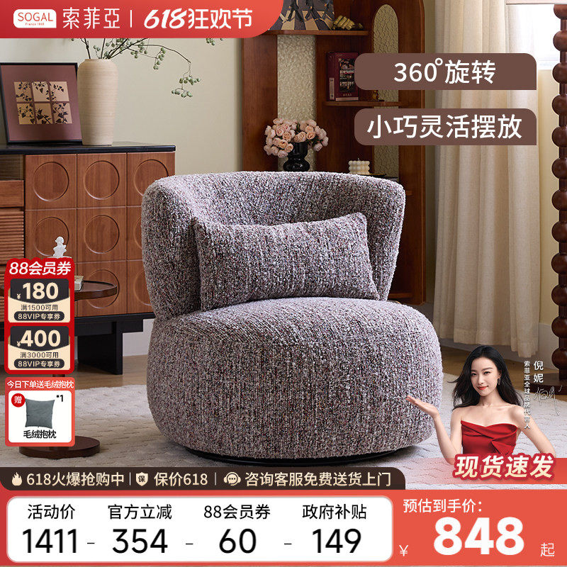 索菲亚布艺沙发椅现代简约可旋转客厅家用小户型单人休闲椅A023