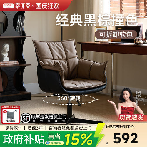 索菲亚中古风化妆椅可升降办公椅