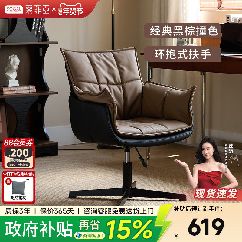 索菲亚中古风电脑椅化妆椅书房家用升降旋转办公椅久坐学习椅A021