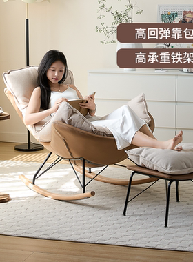 索菲亚布艺懒人摇摇椅客厅2025年新款懒人沙发阳台休闲躺椅A017