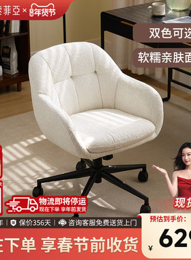 索菲亚奶油风可旋转化妆椅女生卧室高级感办公升降学习椅子A018