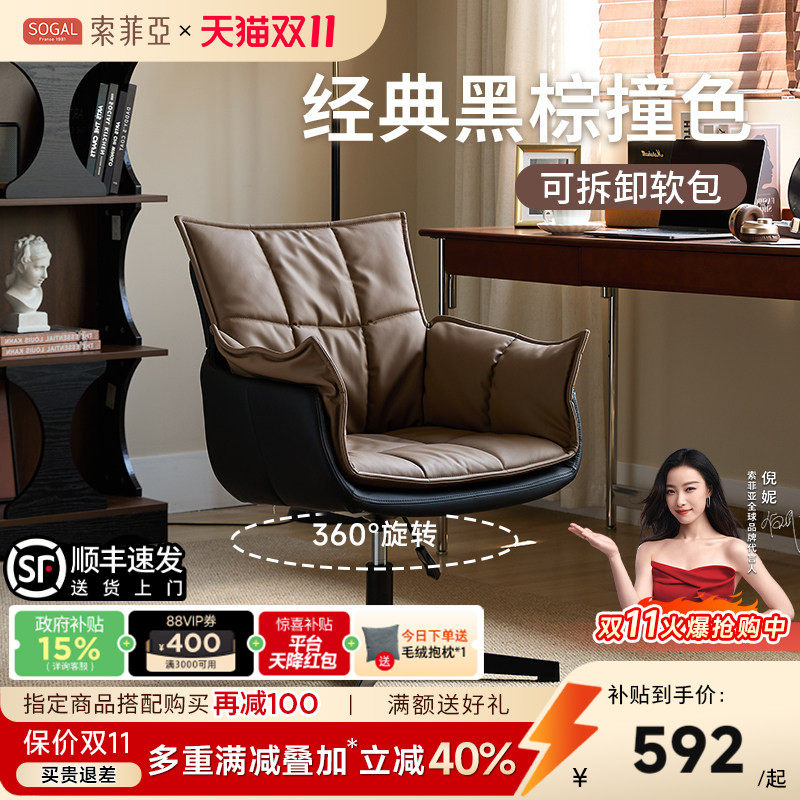 索菲亚中古风电脑椅化妆椅书房家用升降旋转办公椅久坐学习椅A021