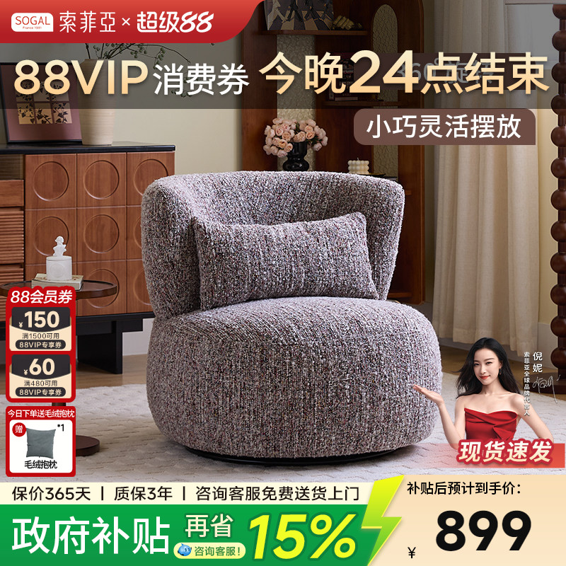 索菲亚布艺沙发椅可旋转单人椅图片