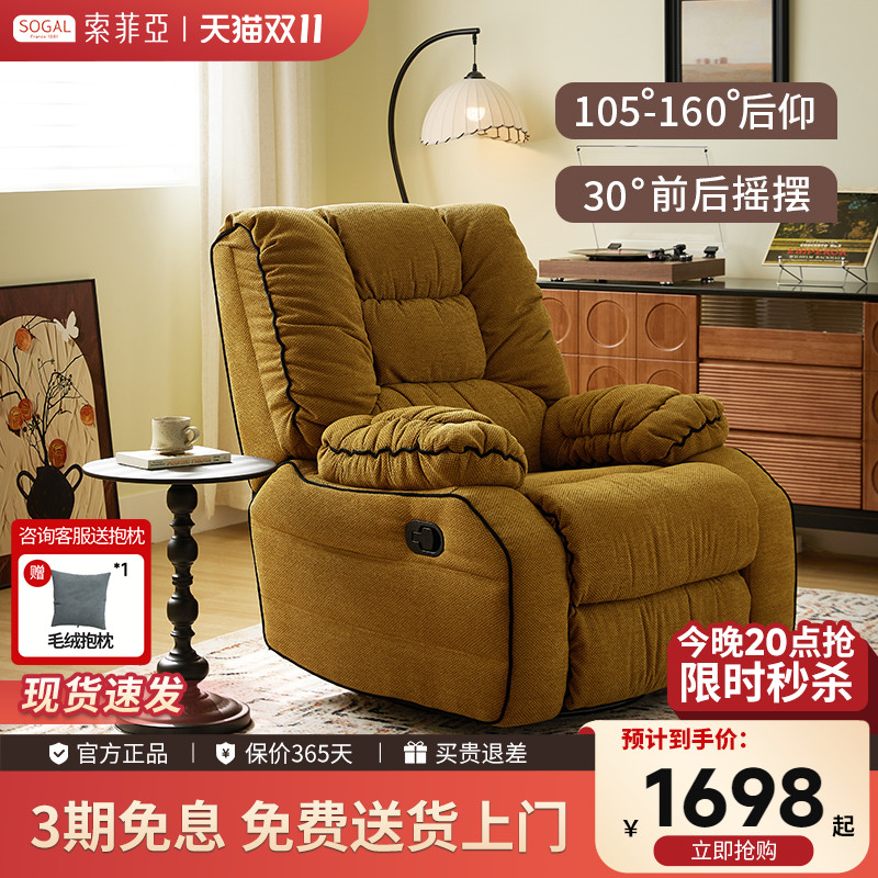 索菲亚懒人电动布艺沙发美式风功能单椅云朵可躺椅单人沙发A003