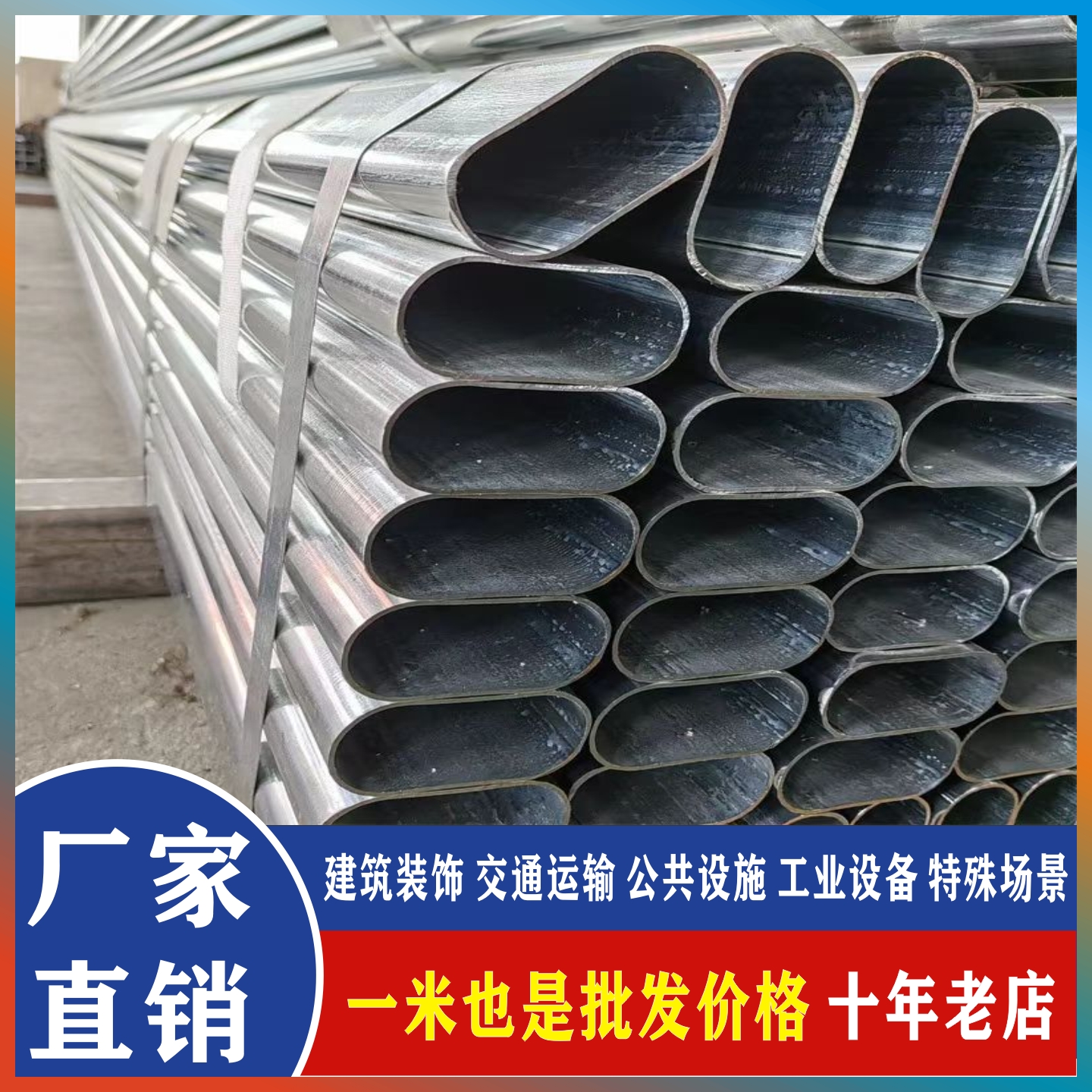 不锈钢椭圆管椭圆管平椭圆管椭圆管铁管不锈钢扁管椭圆形加厚定制