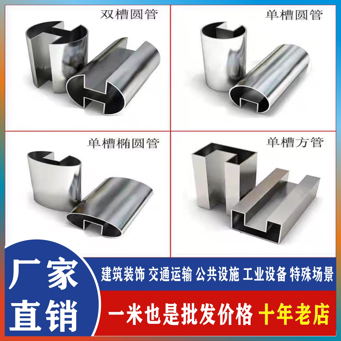 拉丝抛光不锈钢凹槽钢管厂家直销