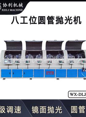 八工立位式圆管抛PWD光机全丝自动刺不锈钢除锈拉去毛镜面抛光