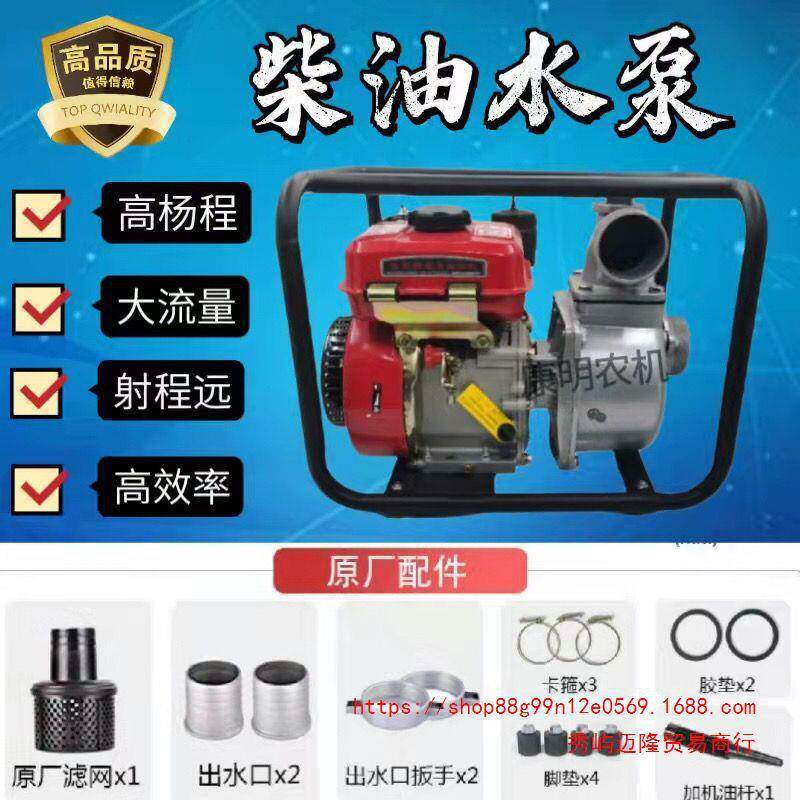 柴油抽水一体机农用柴油自吸水泵2寸3寸自吸高压抽水机灌溉柴油