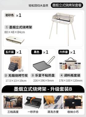 CNK23000挪客墨烟立式烧烤碳家用烧烤架炉户外便携叠烤炭折火烤串