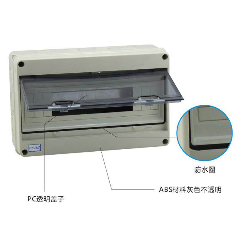 赛1回路塑料配电箱HT5-SHT-15WA普5WAY户外防水开关配电1箱IP66弱