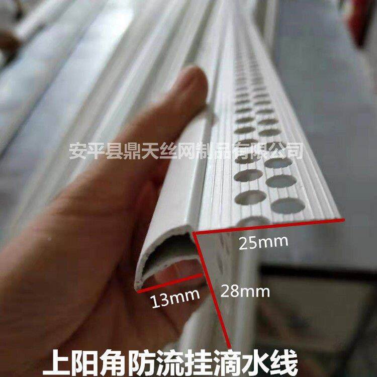 PVC大号滴水线条阳角防上嘴流挂鹰嘴可弯小OBO鹰嘴滴水厂家直鹰销,基础建材,其它,淘宝优惠券,粉丝福利购,淘宝优惠卷