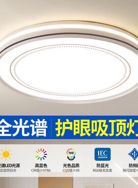 2l025新款客厅ed吸顶约灯现代简卧室854房顶间灯具全屋吸灯套餐