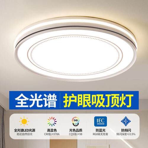 2l025新款客厅ed吸顶约灯现代简卧室854房顶间灯具全屋吸灯套餐