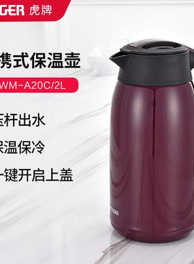 虎保温壶家用CPWM-A牌12/1/20不锈钢大容596量暖瓶热水壶2L印字lo