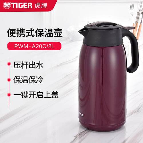 虎保温壶家用CPWM-A牌12/1/20不锈钢大容596量暖瓶热水壶2L印字lo
