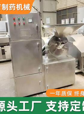 不锈粉钢30GROB粉机五谷杂粮干小物料型打机树碎脂多功能30B磨粉