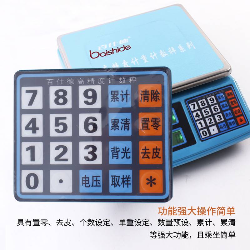 厨房秤面粉电子称30kg 计重秤计数桌称秤台秤1g 称量工具烘焙用品