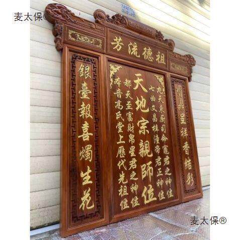 农亲麦太保村位君祠堂国香火中牌家匾堂屋亲师天地神牌堂雕刻实木