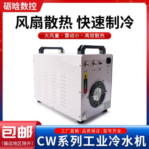风冷工业冷水机水循环制冷机冷式冷却机冰水机OOZ水雕刻机冷式水