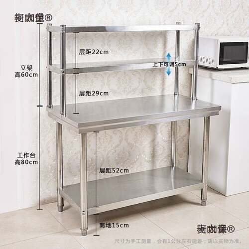 不锈钢工作台饭店厨房操作台面立架打荷台打包装台面收纳置麦太保
