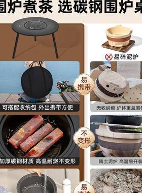 原始AL100372人围炉煮茶烤火炉套装烧烤木炭户子炉家2025新用款烧