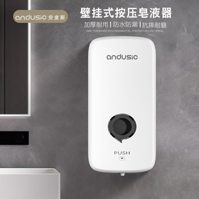 液店皂液器壁220挂式免打孔酒卫生沫间泡洗手按压瓶厕所洗手液分