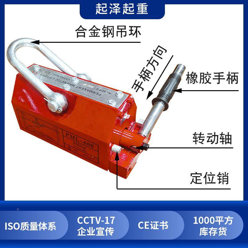 磁厂家钢板吊永起重器00KG磁力装起卸强磁2吨国标型黄工6业吸铁起