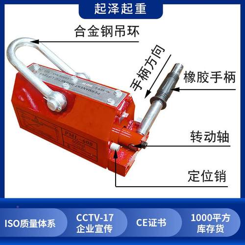 磁厂家钢板吊永起重器00KG磁力装起卸强磁2吨国标型黄工6业吸铁起