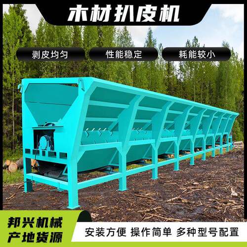 木材业剥皮圆机MZF单辊大型树林机械桉松木木杂木剥皮削片系统生