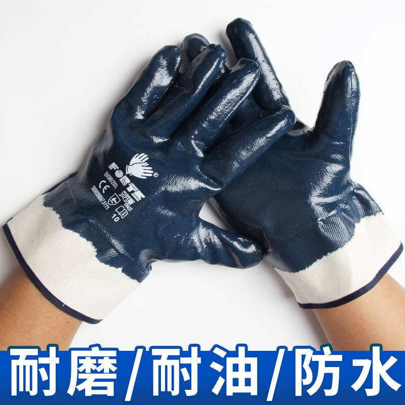 手套工作劳保耐磨防油胶皮耐油防水加厚丁晴帆布汽修橡胶干活电焊